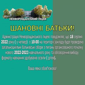 Детальніше про статтю Оголошення