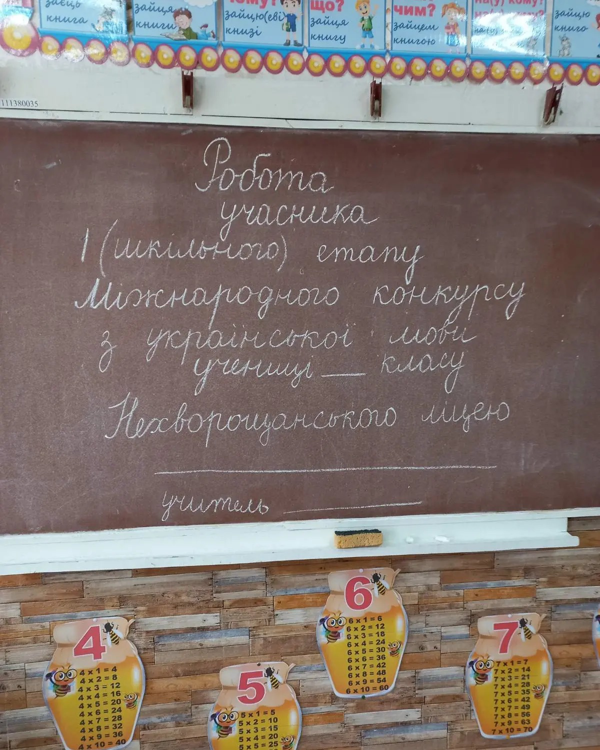 Детальніше про статтю Радіодиктант 2023