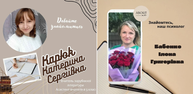 Детальніше про статтю Знайомтесь