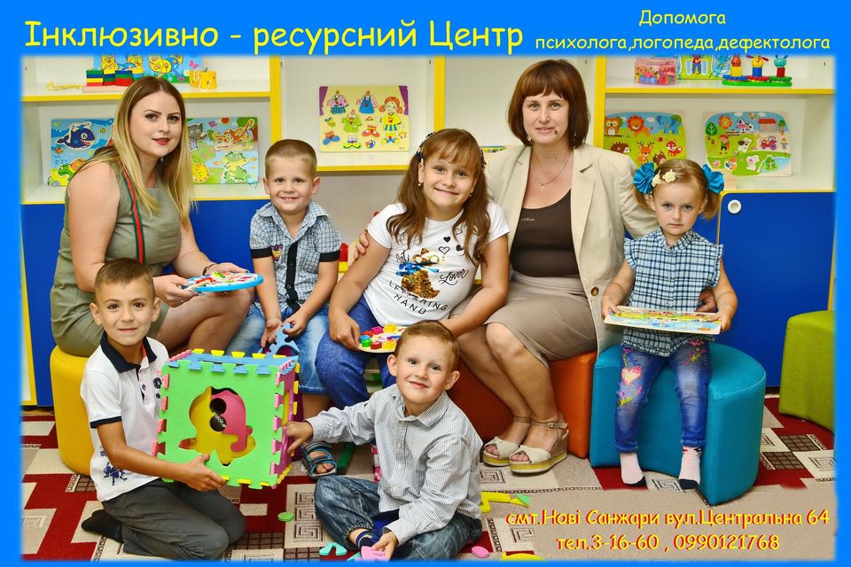 Детальніше про статтю «Інклюзивно-ресурсний центр» інформує: